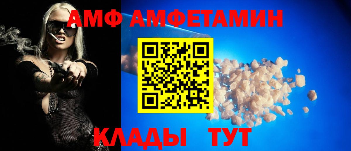 АМФ  Вход с VPN  Отрадный  АМФ  Amphetamine VHQ 