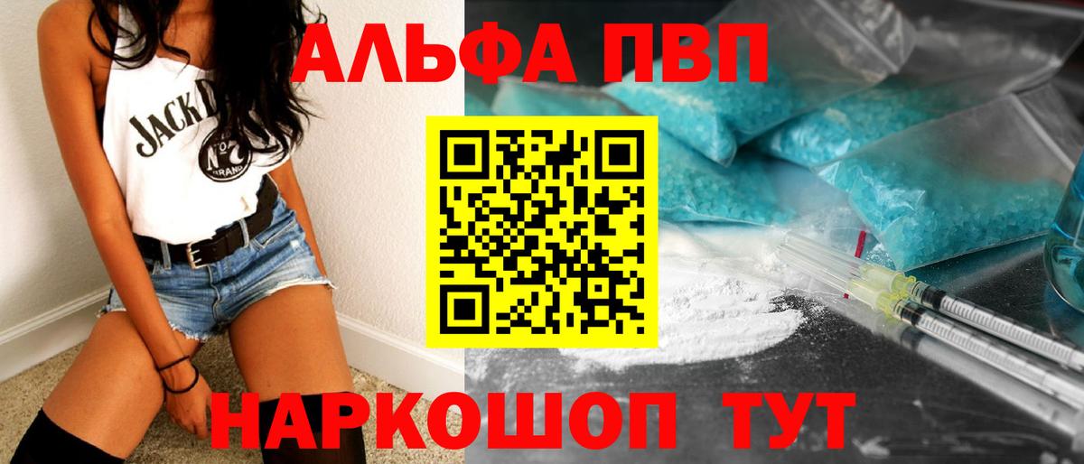 A-PVP СК КРИС  А ПВП мука  Вход с VPN  магазин    Отрадный  Alfa_PVP мука 