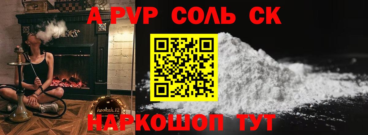 АМФ кристаллы  А ПВП СОЛЬ кристаллы  Cocaine  Меф   Канабис  Вход с VPN  Отрадный  Экстази  Гашиш  MDMA 