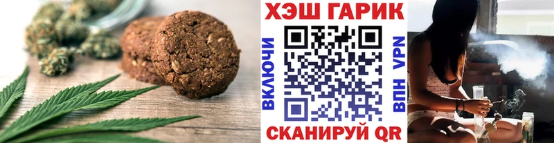 Печенье с ТГК конопля  Отрадный 