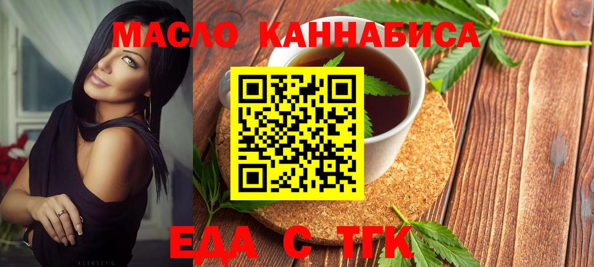 Печенье с ТГК конопля Отрадный
