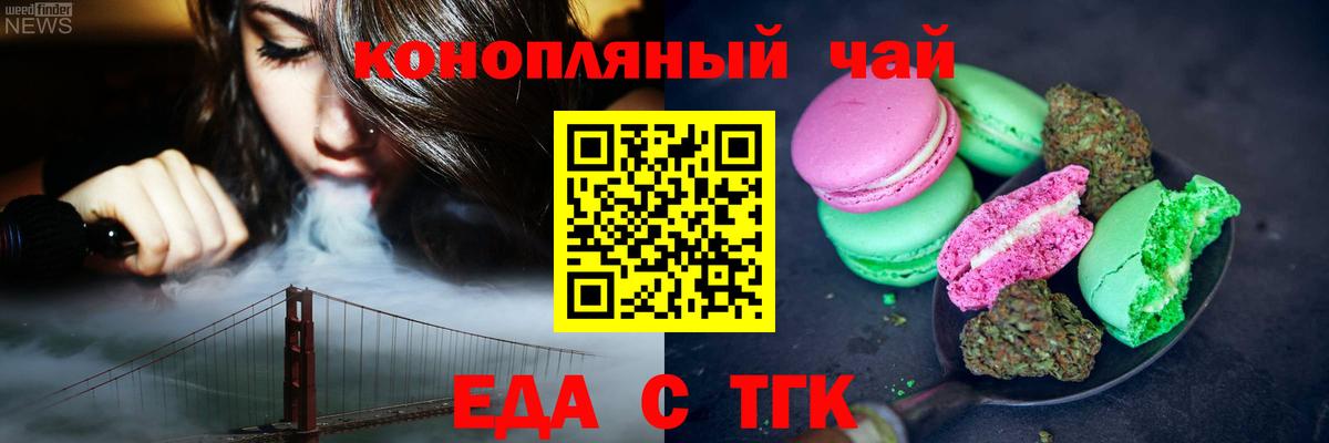 Canna-Cookies марихуана  Вход с VPN  Отрадный 