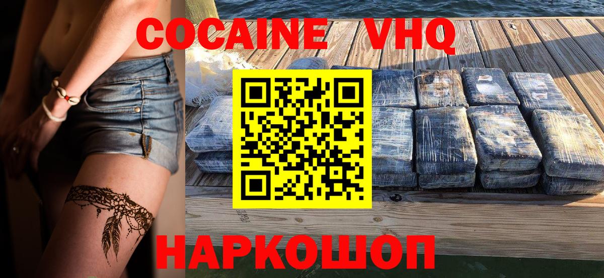 Cocaine FishScale Отрадный