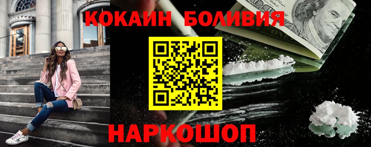 где можно купить   КОКАИН VHQ  Вход с VPN  Отрадный 