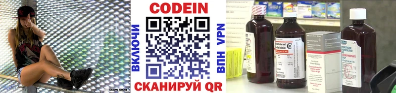 Кодеиновый сироп Lean напиток Lean (лин)  Отрадный 