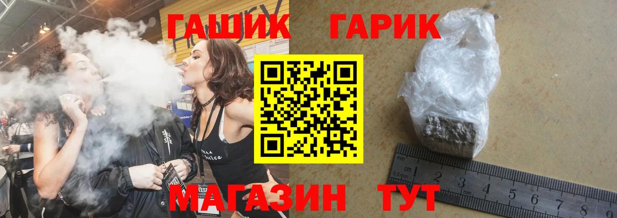 ГАШИШ  Вход с VPN  ГАШ 40% ТГК  Отрадный  ГАШ Ice-O-Lator 