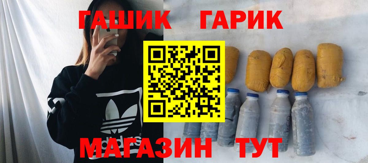 ГАШ Cannabis Отрадный