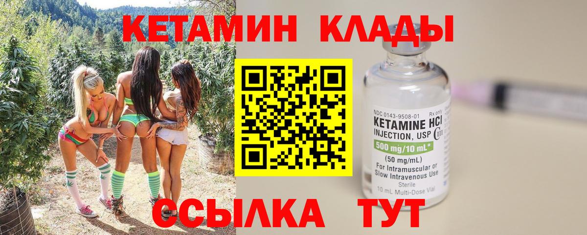 Кетамин ketamine Отрадный