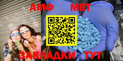 амфетамин Гусь-Хрустальный
