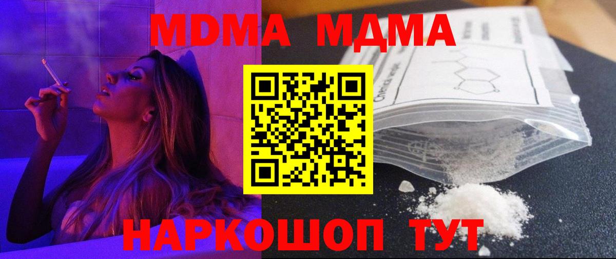 MDMA молли Отрадный