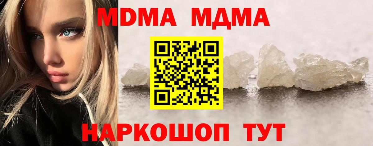 MDMA VHQ  MDMA  Вход с VPN  Отрадный  MDMA Molly 