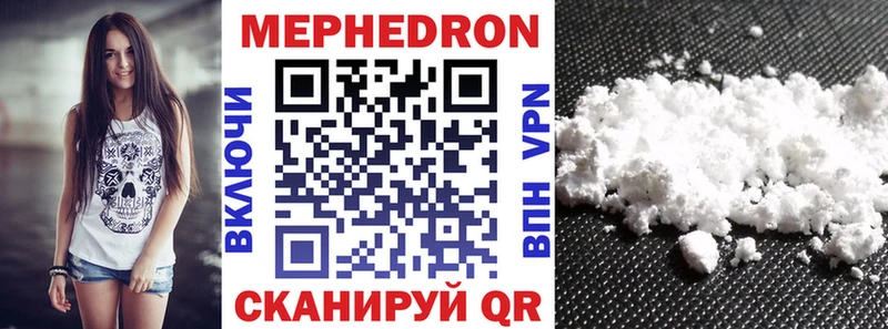 МЕФ мяу мяу  мега ССЫЛКА  Отрадный 