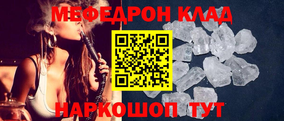 Мефедрон  Меф мяу мяу  МЕФ мяу мяу  Вход с VPN  Отрадный 