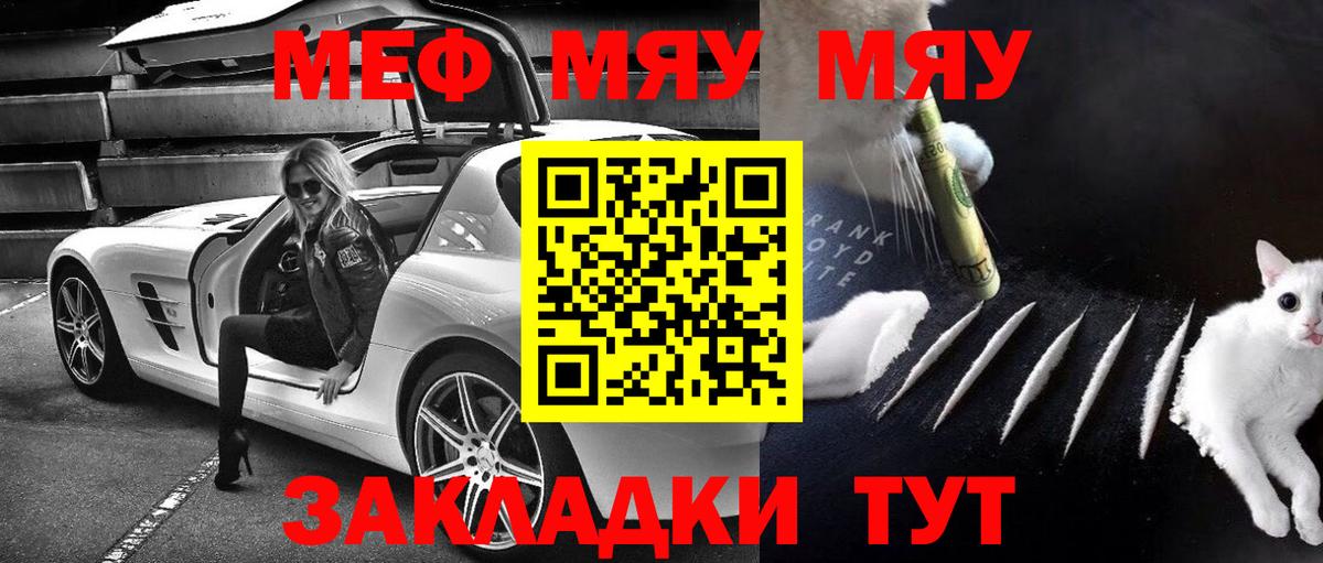 Мефедрон  Отрадный