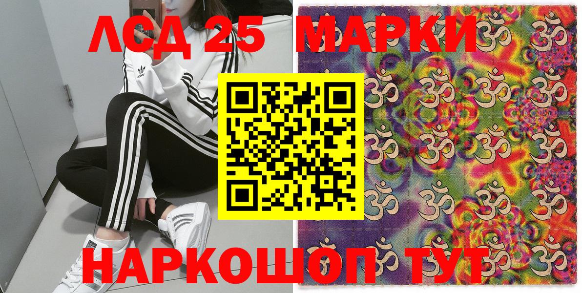 Марки 25I-NBOMe 1,5мг Отрадный