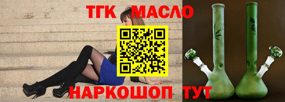 Дистиллят ТГК гашишное масло Отрадный
