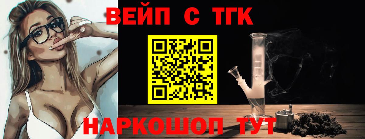 Дистиллят ТГК Wax  где продают   Отрадный  Вход с VPN 