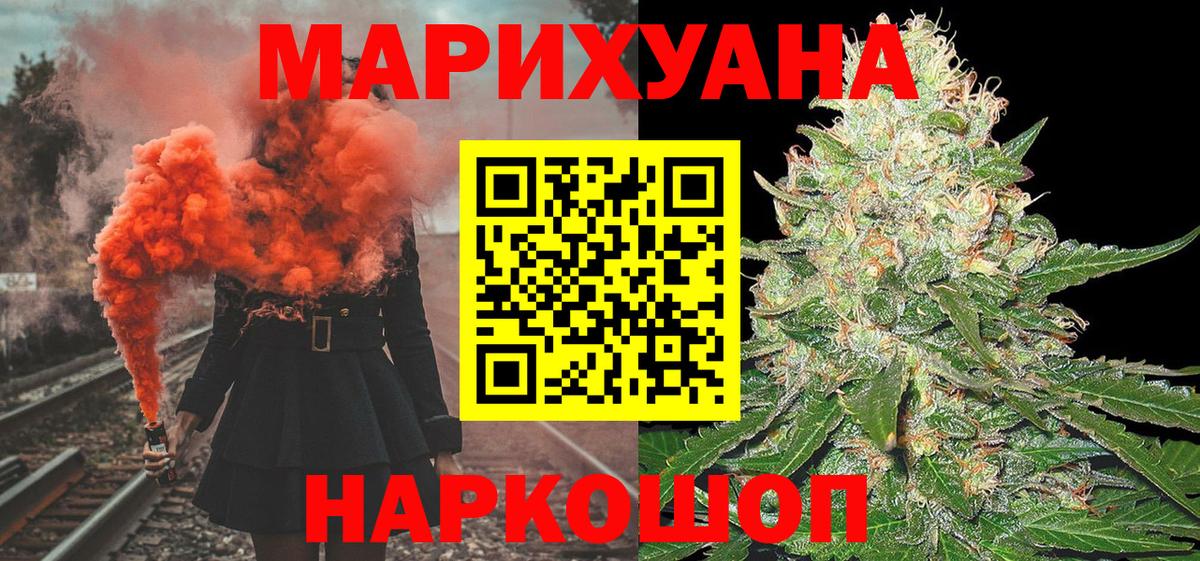 Марихуана Ganja Отрадный